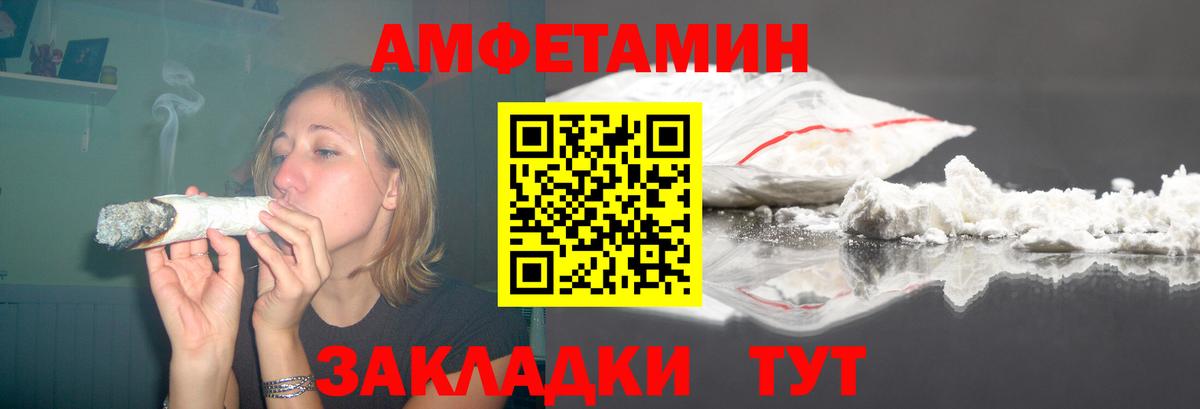 АМФ 97% Киселёвск
