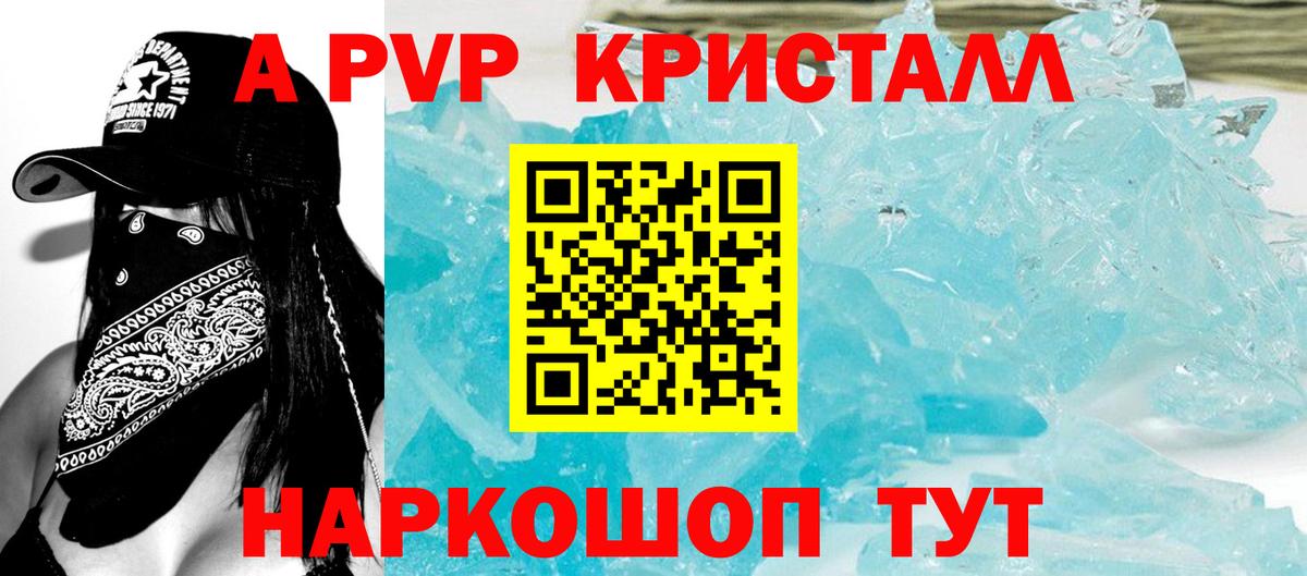что такое   Alfa_PVP СК КРИС  Киселёвск  Alfa_PVP Соль  Вход с VPN  Alfa_PVP кристаллы 