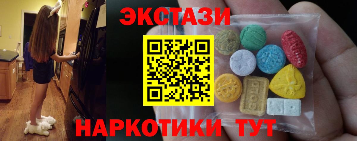 Экстази VHQ  Ecstasy  Вход с VPN  Киселёвск  Экстази MDMA 