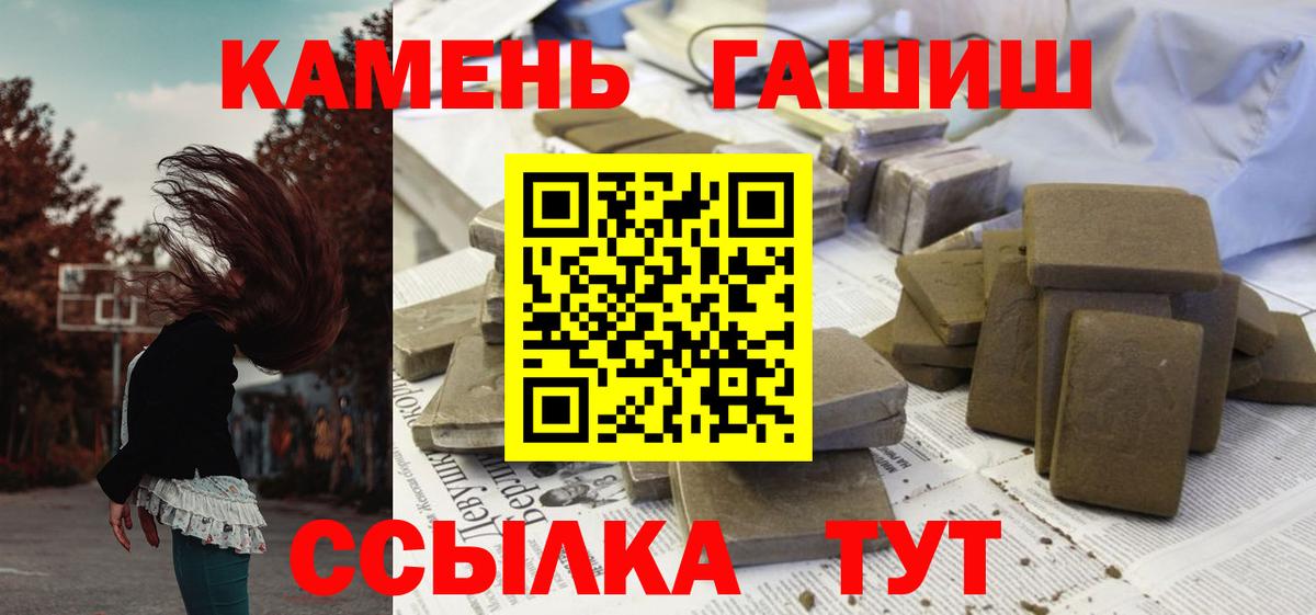 ГАШИШ индика сатива Киселёвск