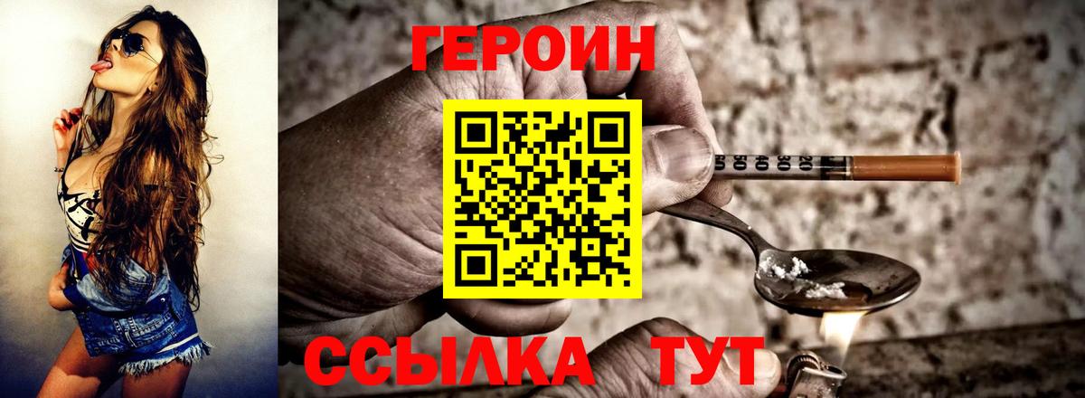 Киселёвск  Героин Афган  ГЕРОИН  Вход с VPN 