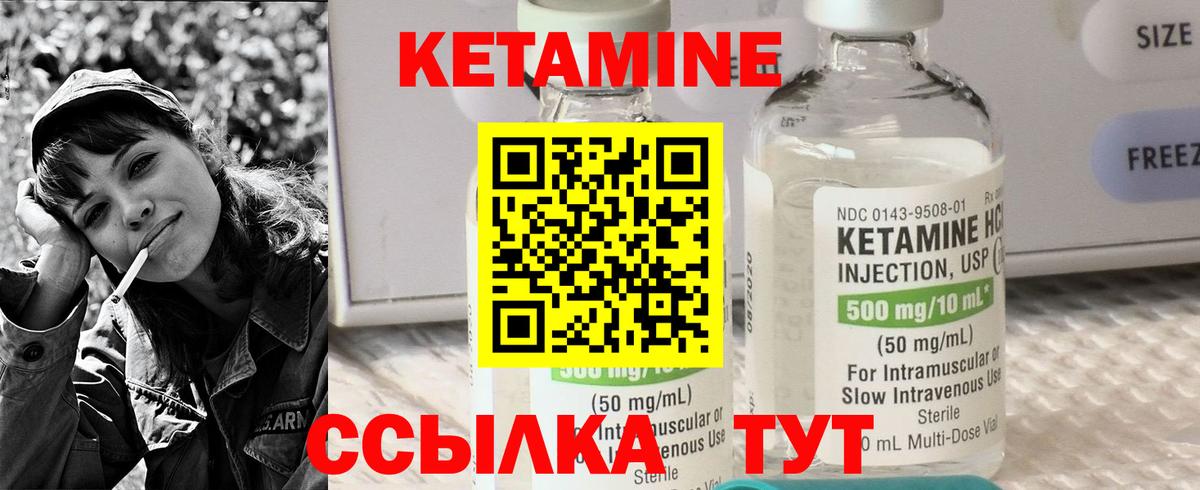 КЕТАМИН VHQ  Вход с VPN  МЕГА зеркало  Киселёвск 