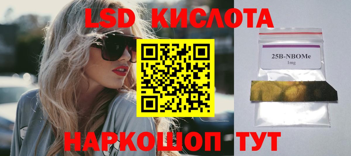 ЛСД экстази кислота  ЛСД экстази  Киселёвск  ЛСД экстази ecstasy  Вход с VPN 