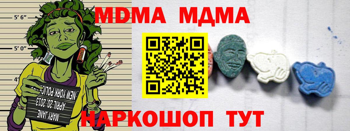Киселёвск  MDMA VHQ  Вход с VPN  MDMA  МДМА Molly 