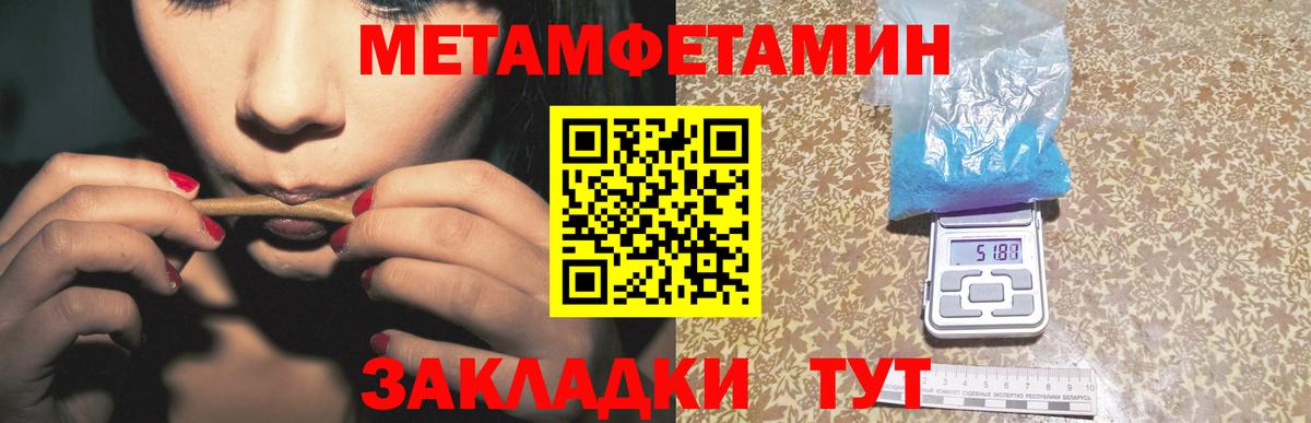 Метамфетамин витя Киселёвск