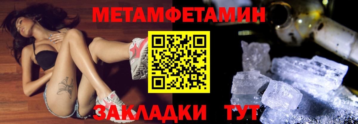 Киселёвск  Первитин пудра  Метамфетамин  Вход с VPN 