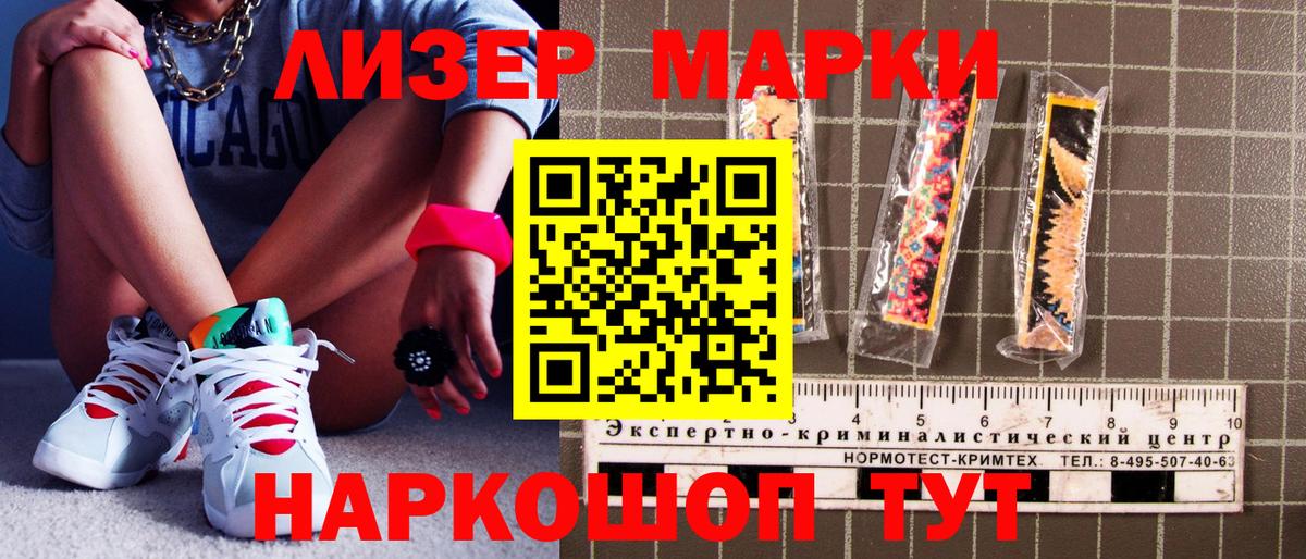 Марки NBOMe 1,5мг  Марки NBOMe  Киселёвск  Вход с VPN 