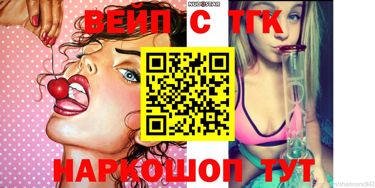 ТГК гашишное масло Киселёвск