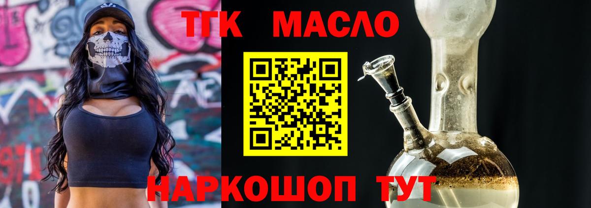 Дистиллят ТГК THC oil  Вход с VPN  Киселёвск 